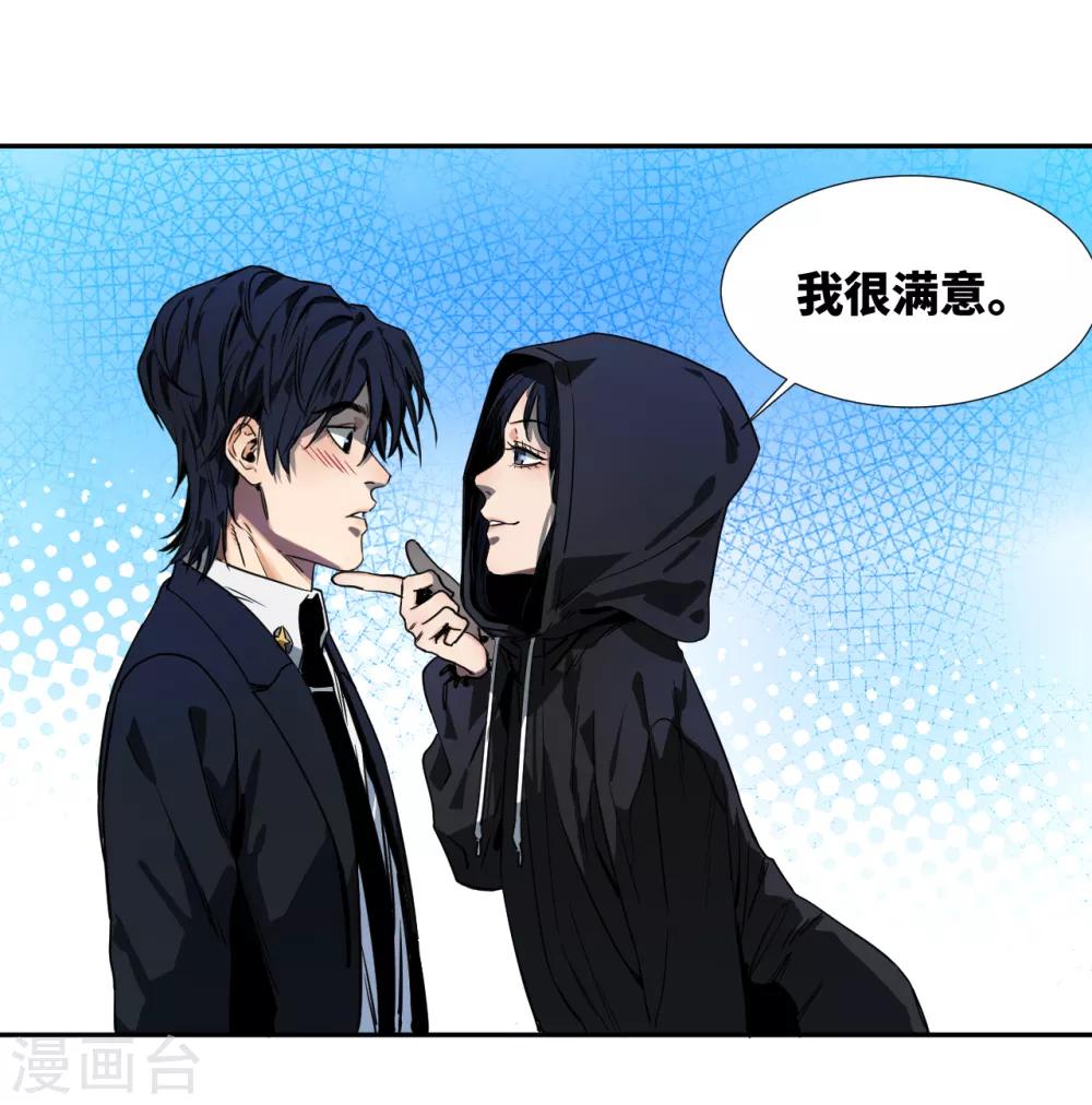 第12话 开房面前临阵脱逃-第12话