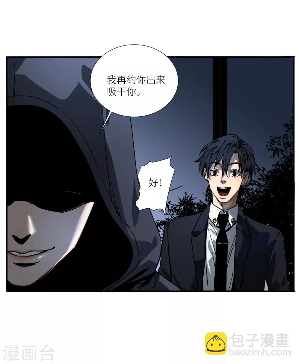 第12话 开房面前临阵脱逃-第12话