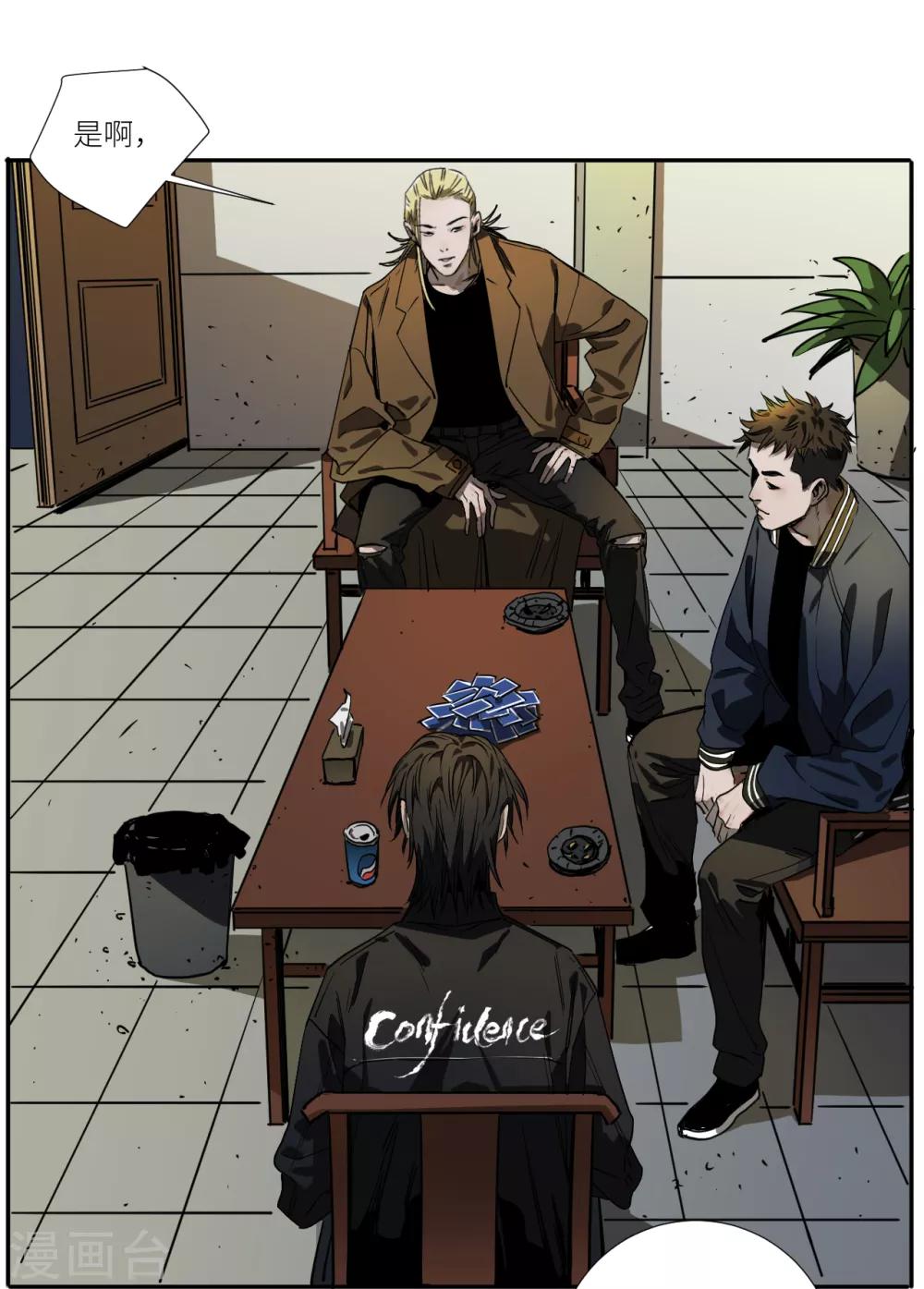 第12话 开房面前临阵脱逃-第12话