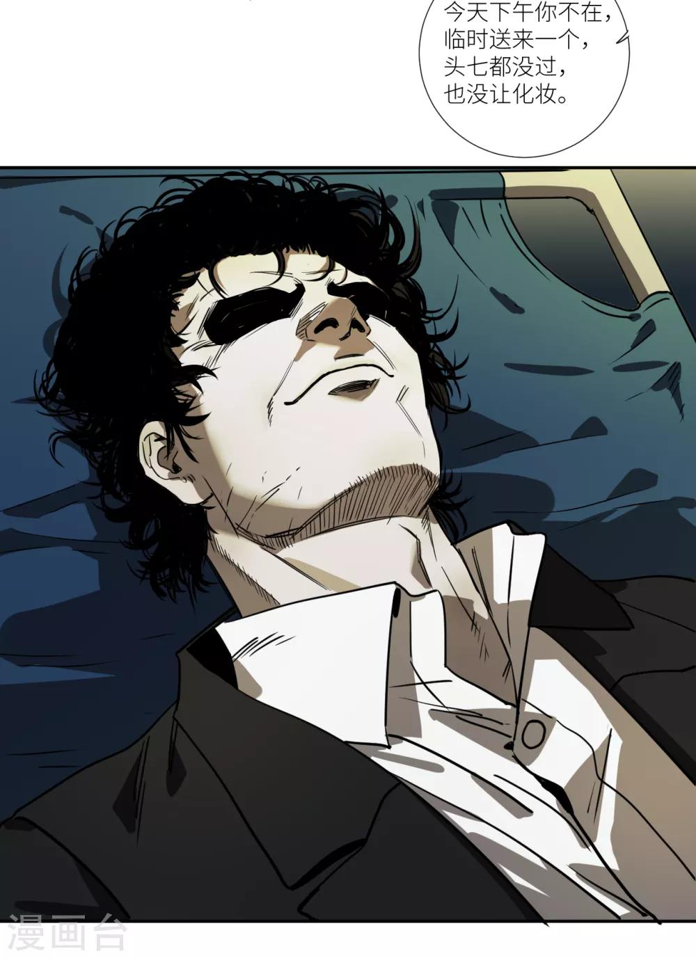 第12话 开房面前临阵脱逃-第12话