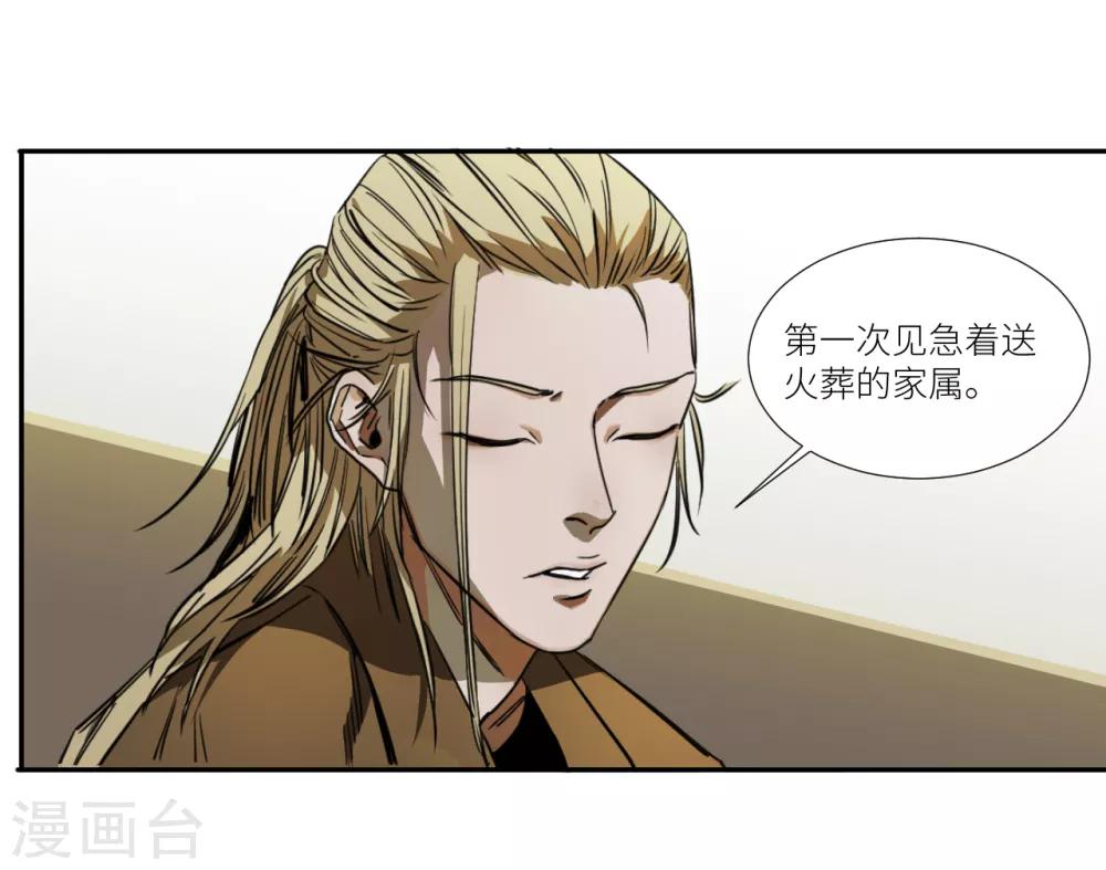 第12话 开房面前临阵脱逃-第12话