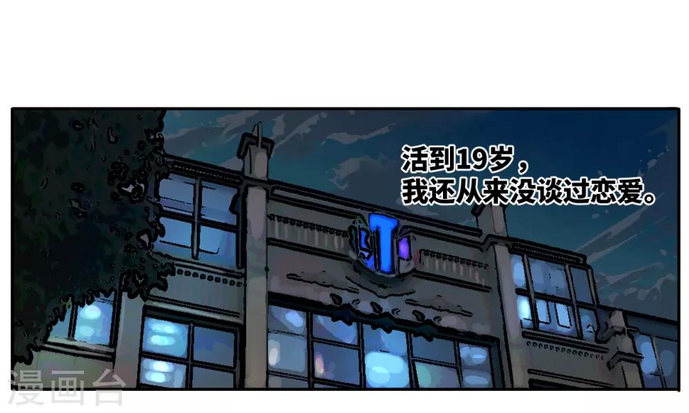 第12话 开房面前临阵脱逃-第12话