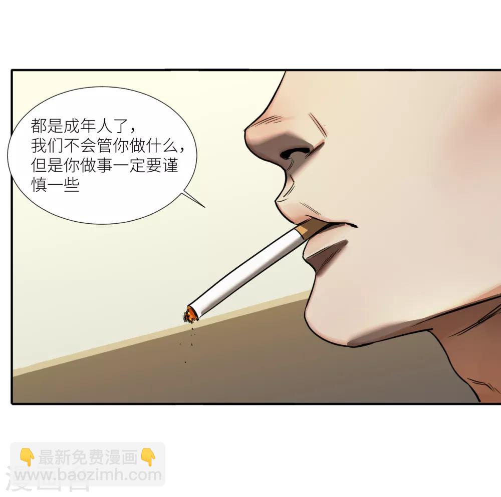 第12话 开房面前临阵脱逃-第12话