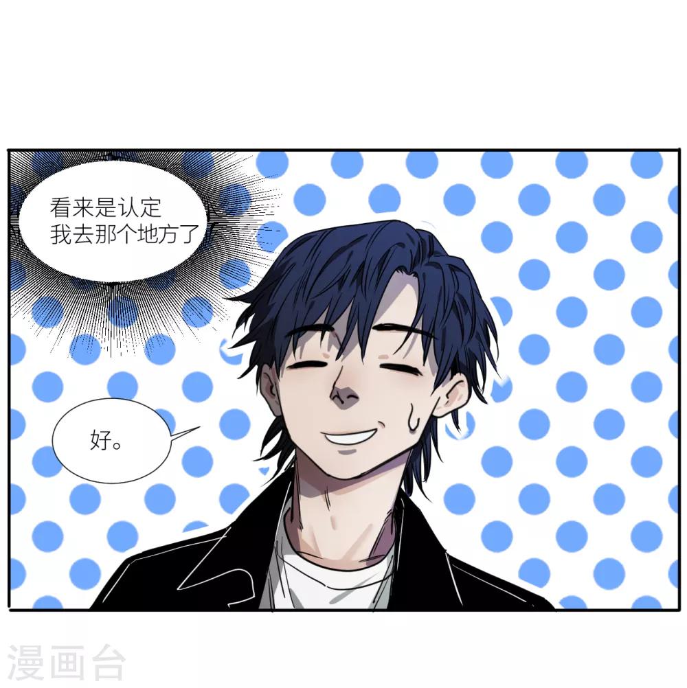 第12话 开房面前临阵脱逃-第12话