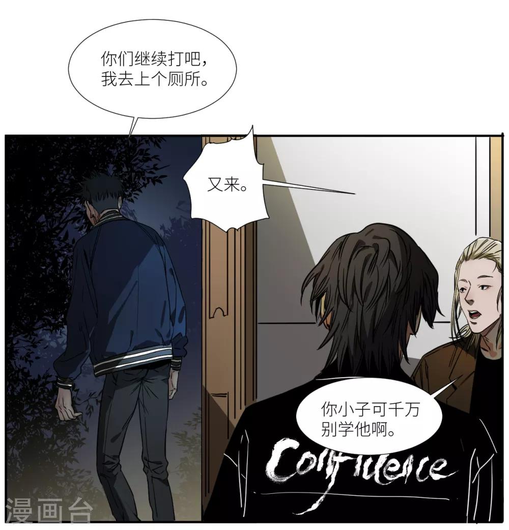 第12话 开房面前临阵脱逃-第12话