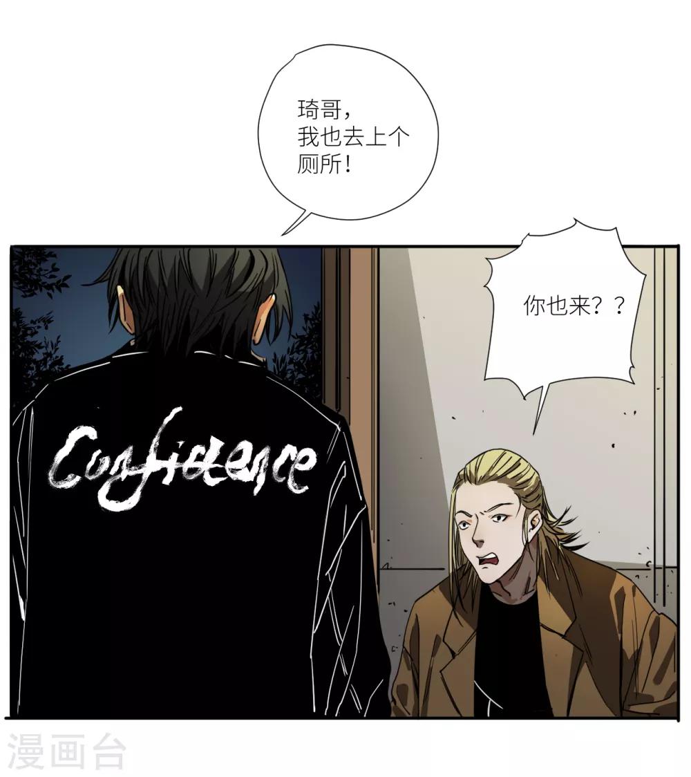 第12话 开房面前临阵脱逃-第12话