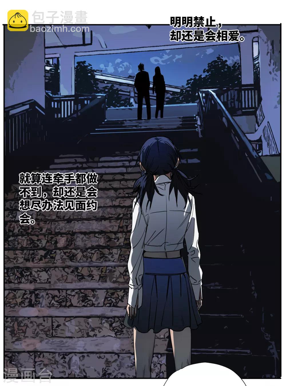 第12话 开房面前临阵脱逃-第12话