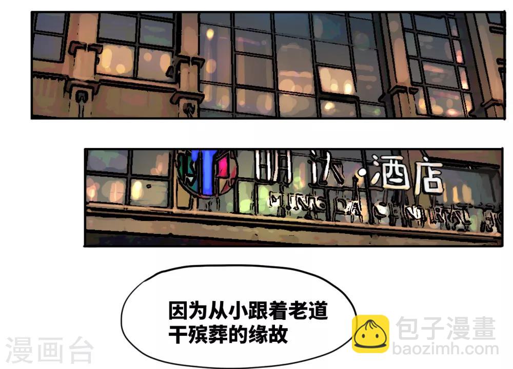 第12话 开房面前临阵脱逃-第12话