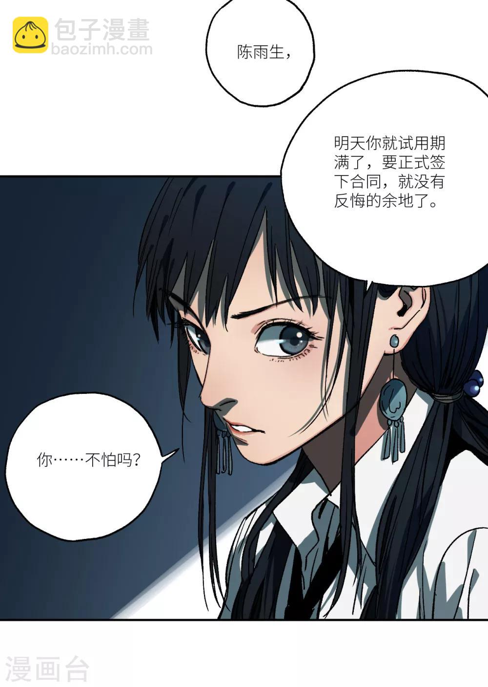 第14话 又一次警告-第14话