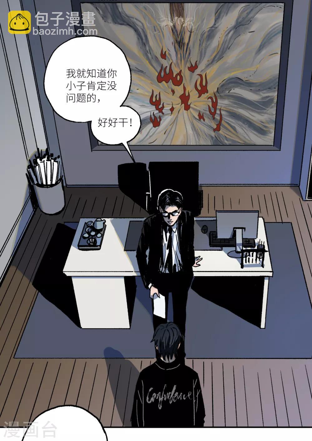 第14话 又一次警告-第14话