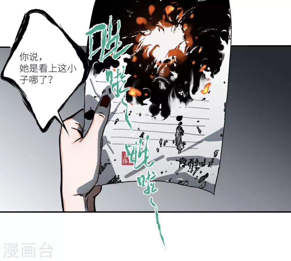 第14话 又一次警告-第14话