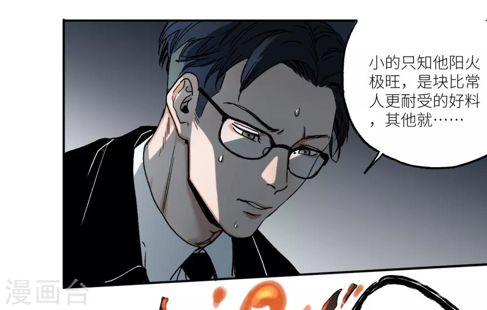 第14话 又一次警告-第14话