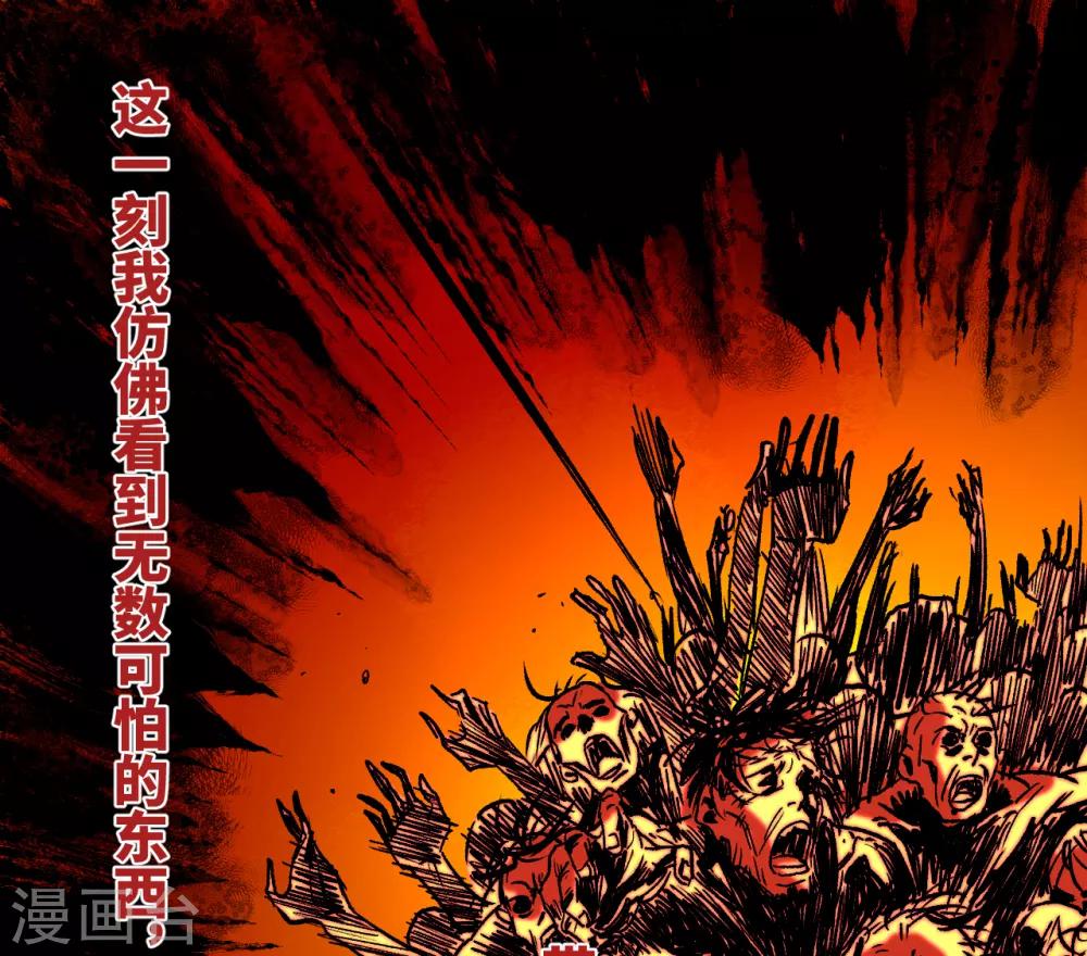 第16话 哪里来的巴掌印-第16话