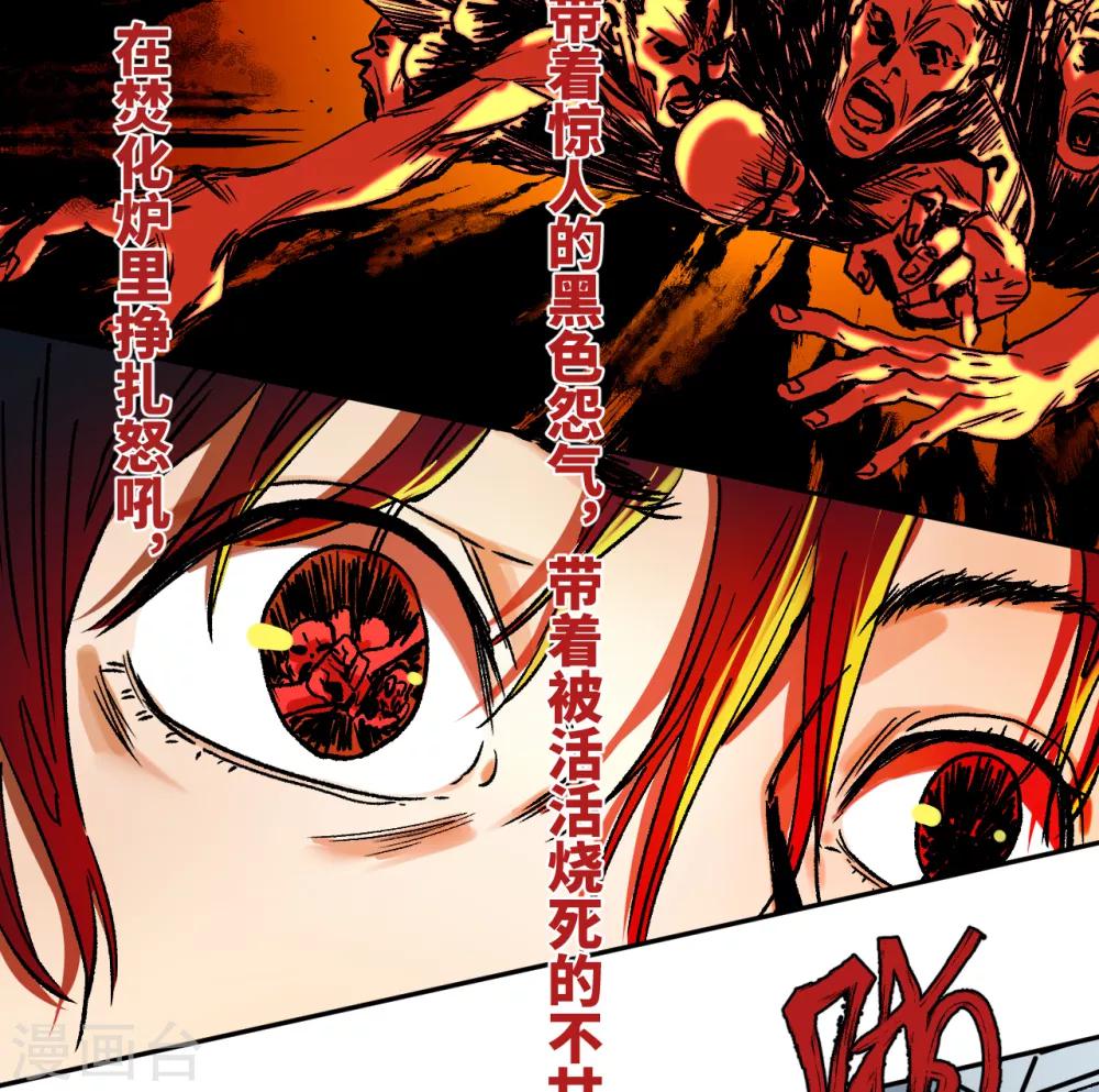 第16话 哪里来的巴掌印-第16话