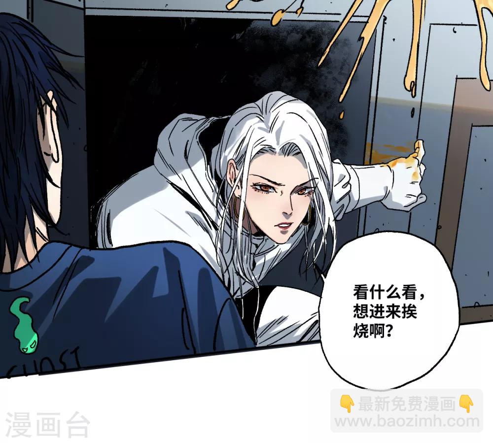 第16话 哪里来的巴掌印-第16话