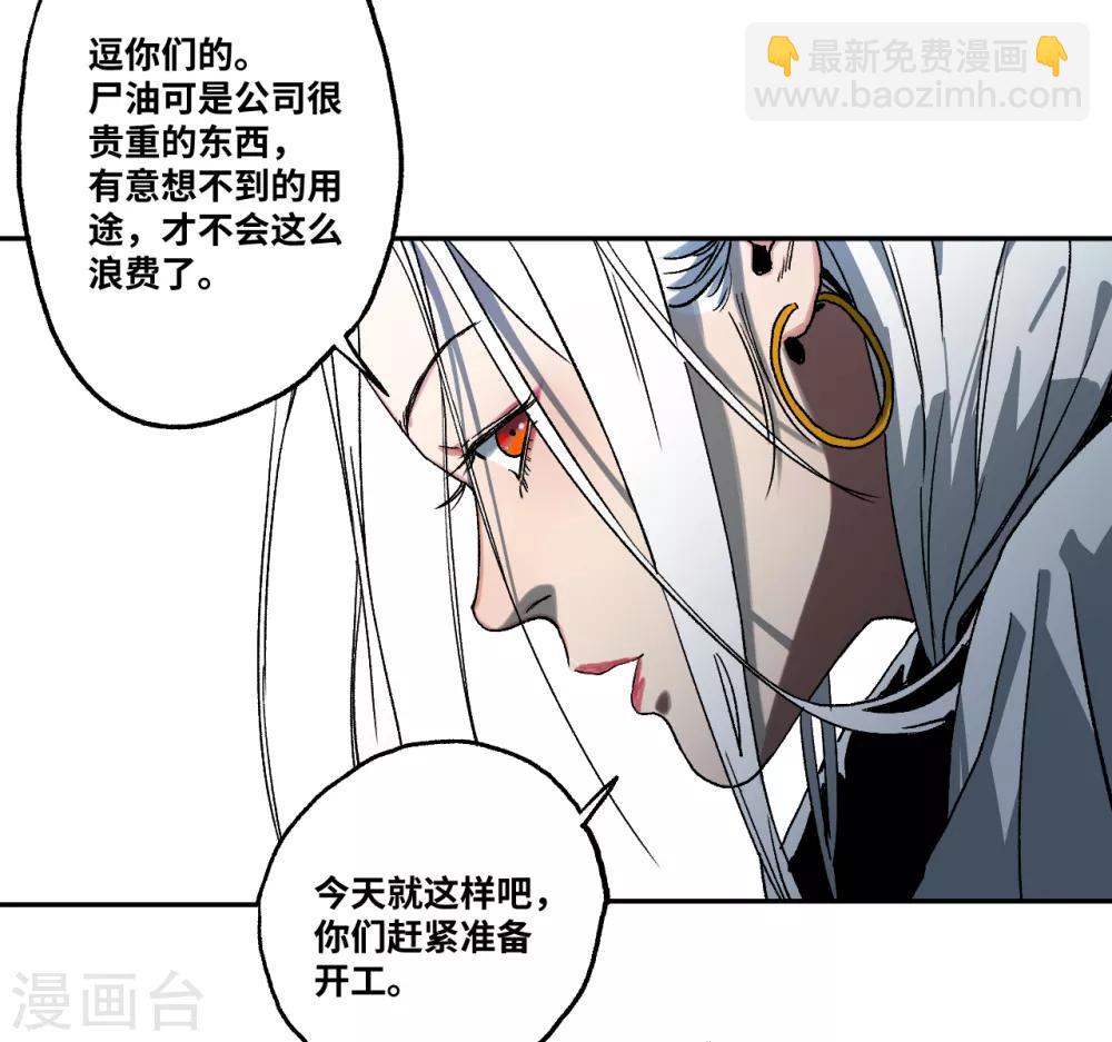 第16话 哪里来的巴掌印-第16话