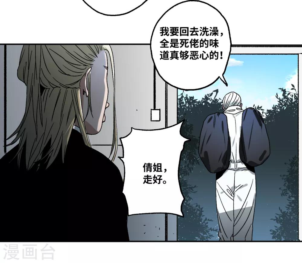 第16话 哪里来的巴掌印-第16话