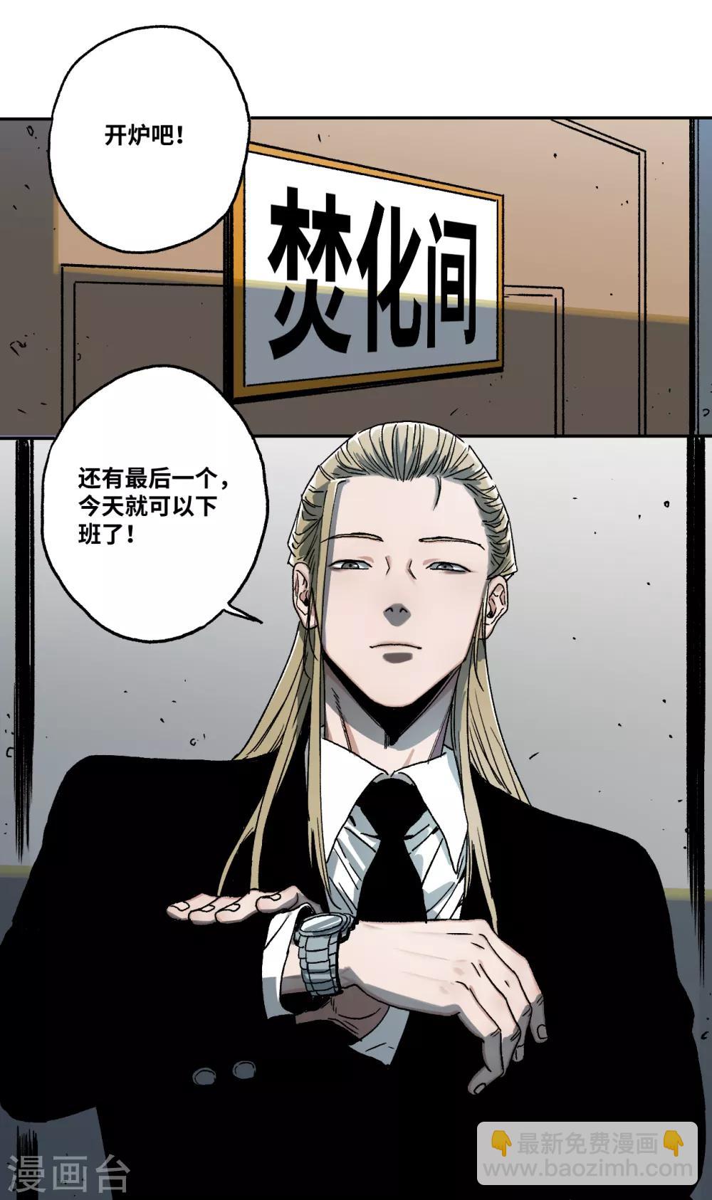 第16话 哪里来的巴掌印-第16话