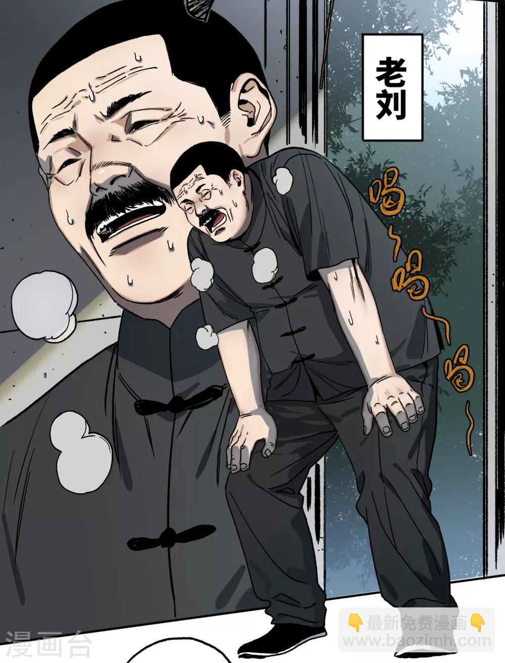 第16话 哪里来的巴掌印-第16话