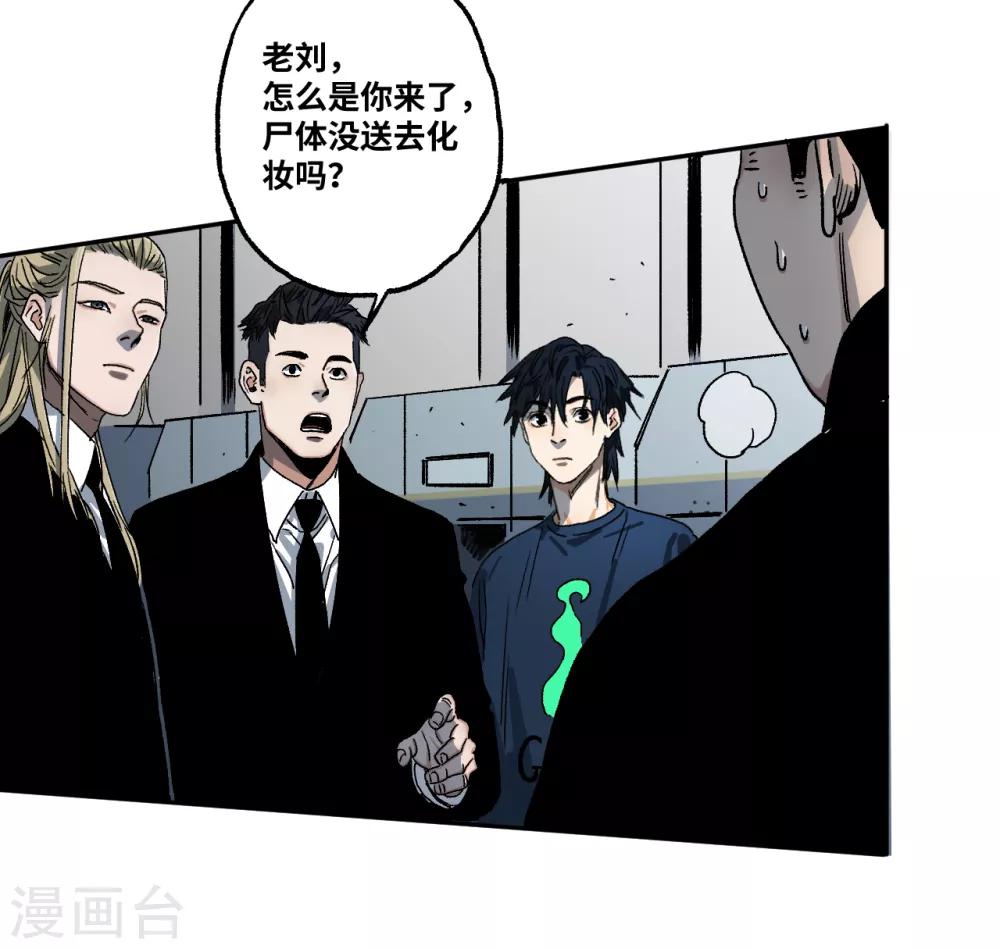 第16话 哪里来的巴掌印-第16话