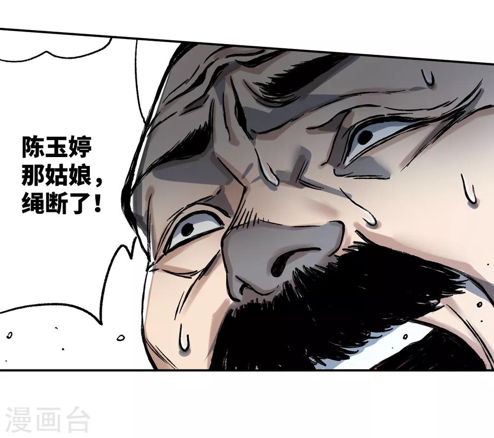 第16话 哪里来的巴掌印-第16话