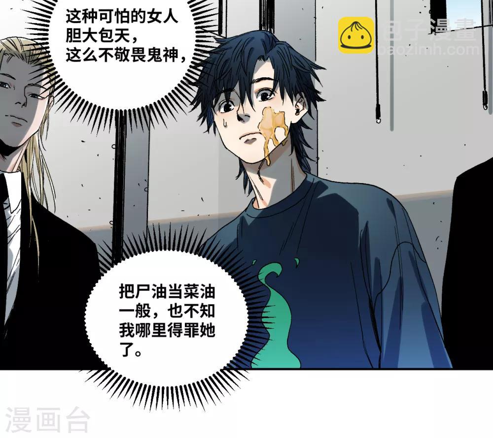 第16话 哪里来的巴掌印-第16话