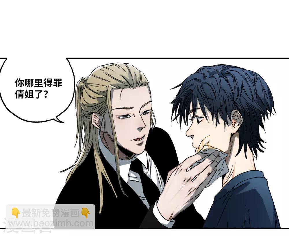 第16话 哪里来的巴掌印-第16话