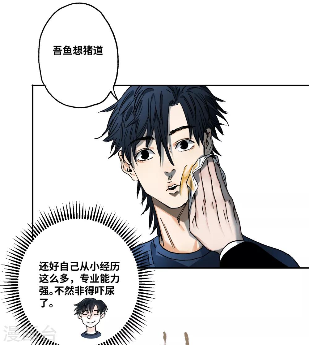 第16话 哪里来的巴掌印-第16话