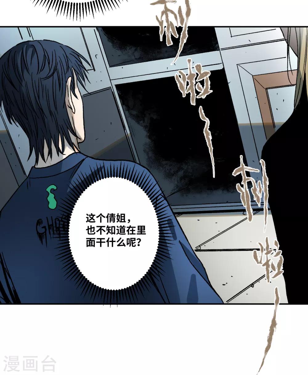 第16话 哪里来的巴掌印-第16话