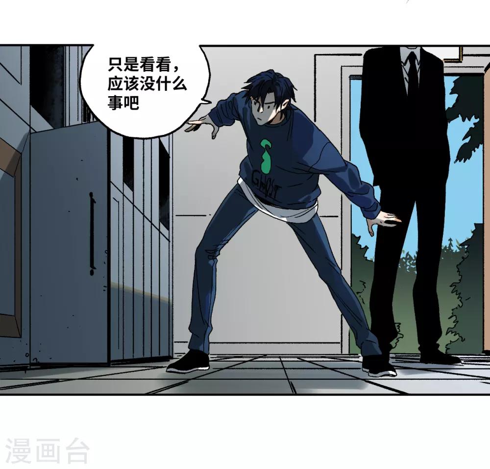 第16话 哪里来的巴掌印-第16话