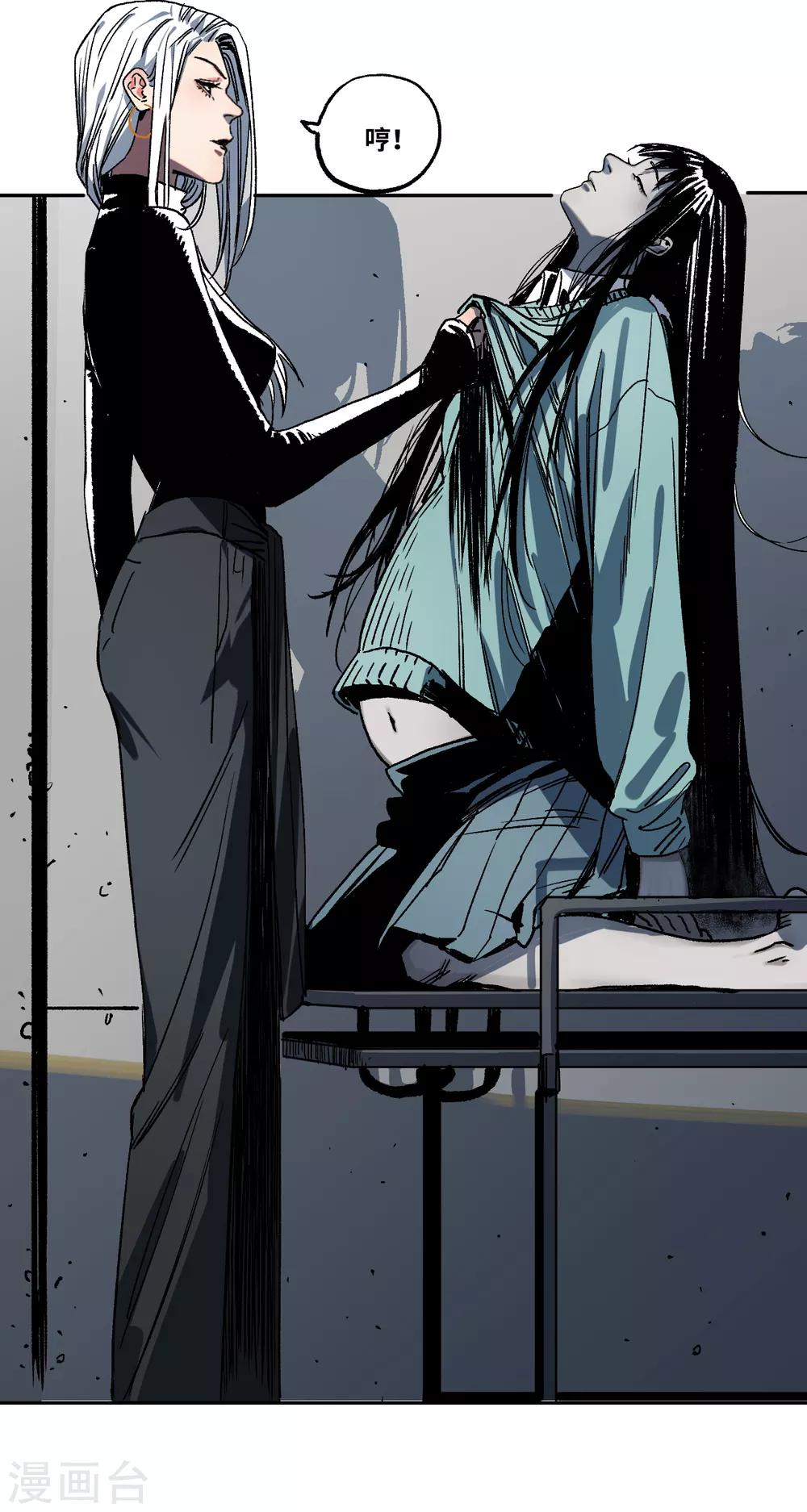 第18话 殡仪馆的大咪咪？-第18话