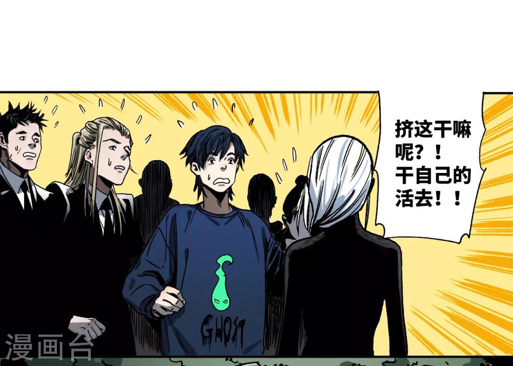 第18话 殡仪馆的大咪咪？-第18话