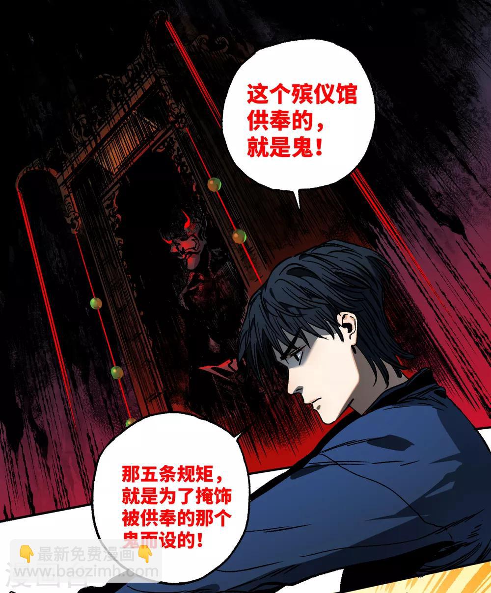 第18话 殡仪馆的大咪咪？-第18话