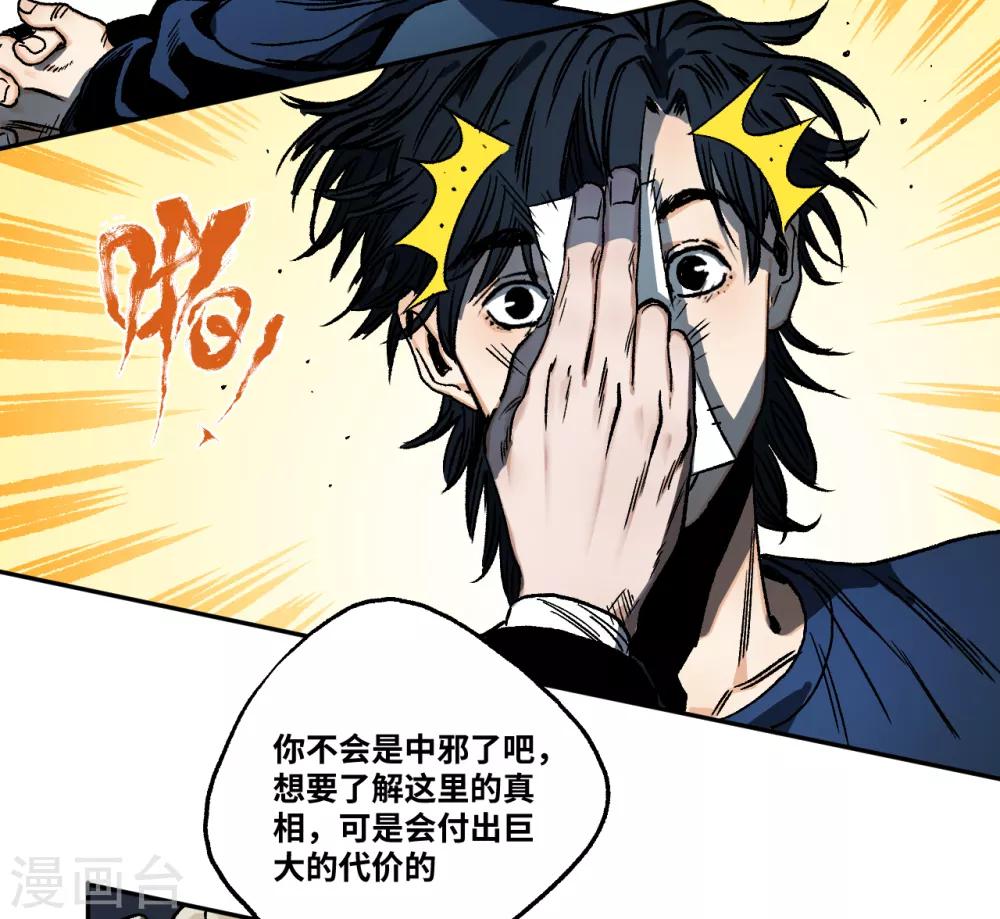 第18话 殡仪馆的大咪咪？-第18话