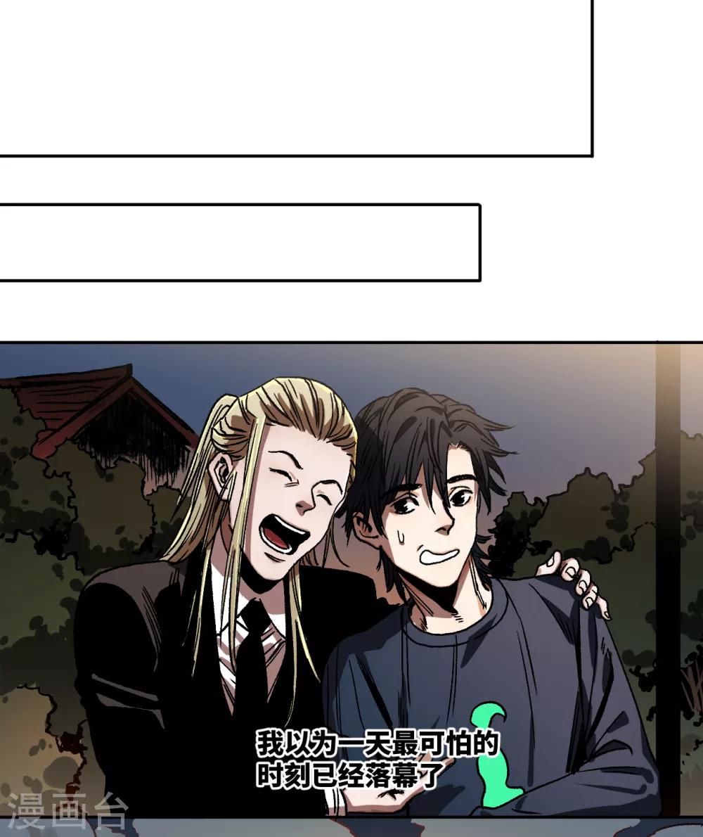 第18话 殡仪馆的大咪咪？-第18话