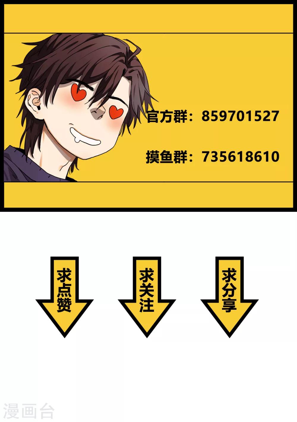 第18话 殡仪馆的大咪咪？-第18话