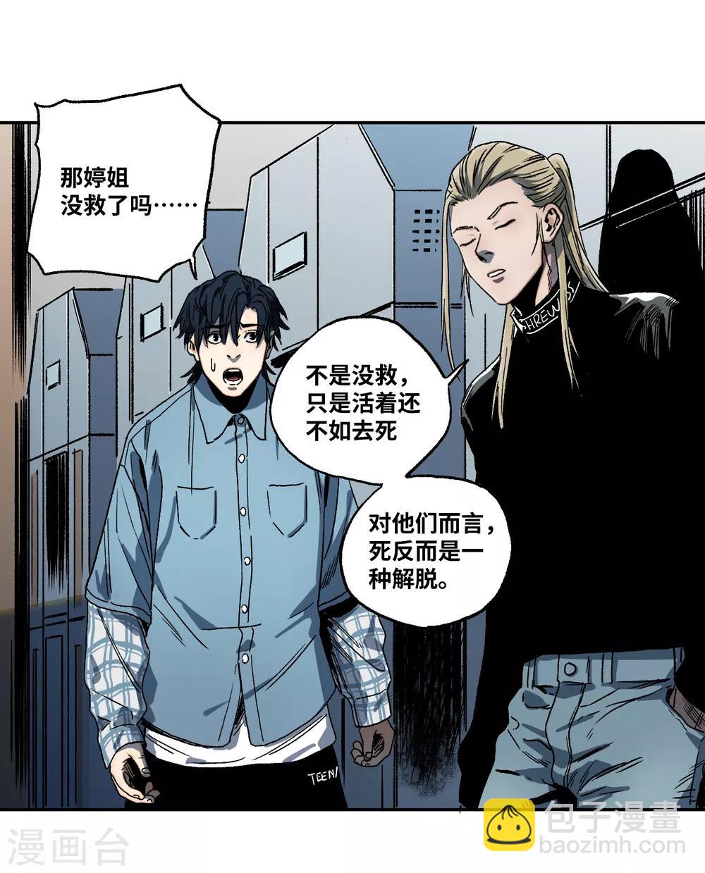 第20话 活人殡葬？-第20话