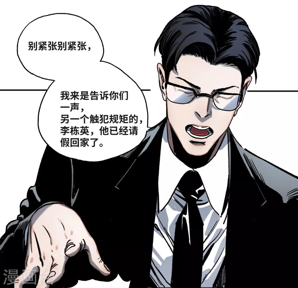 第20话 活人殡葬？-第20话