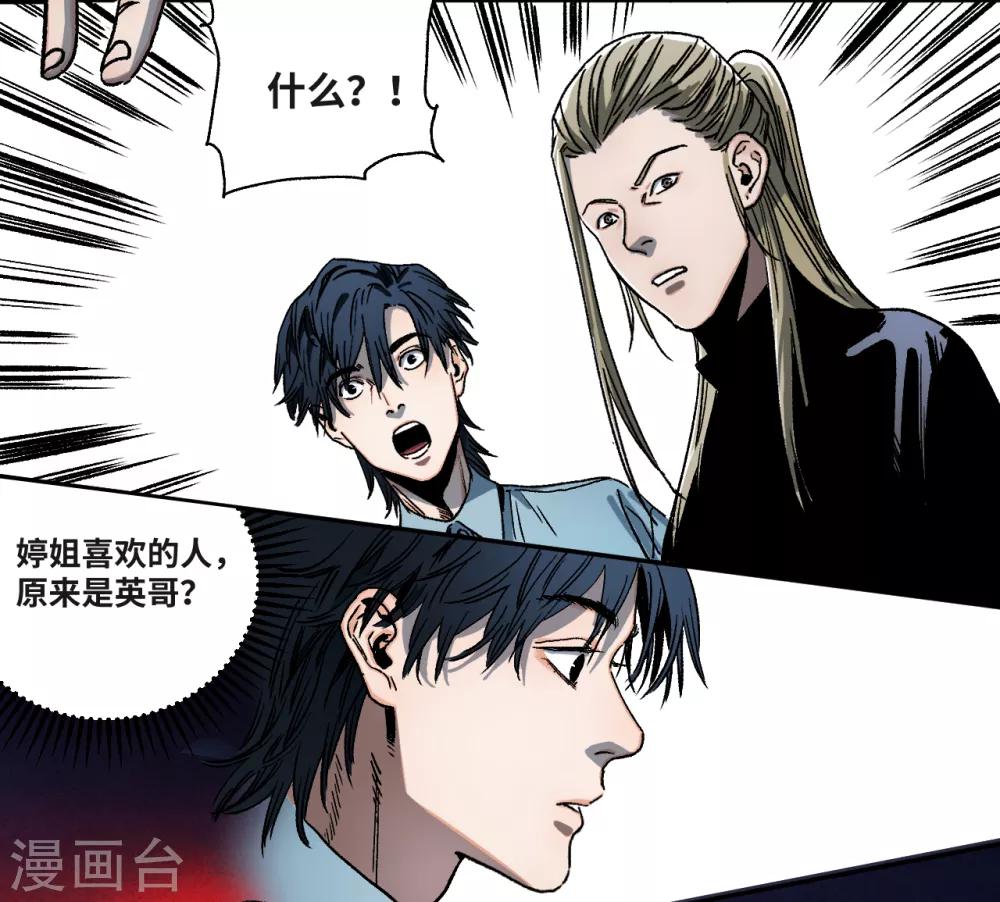 第20话 活人殡葬？-第20话