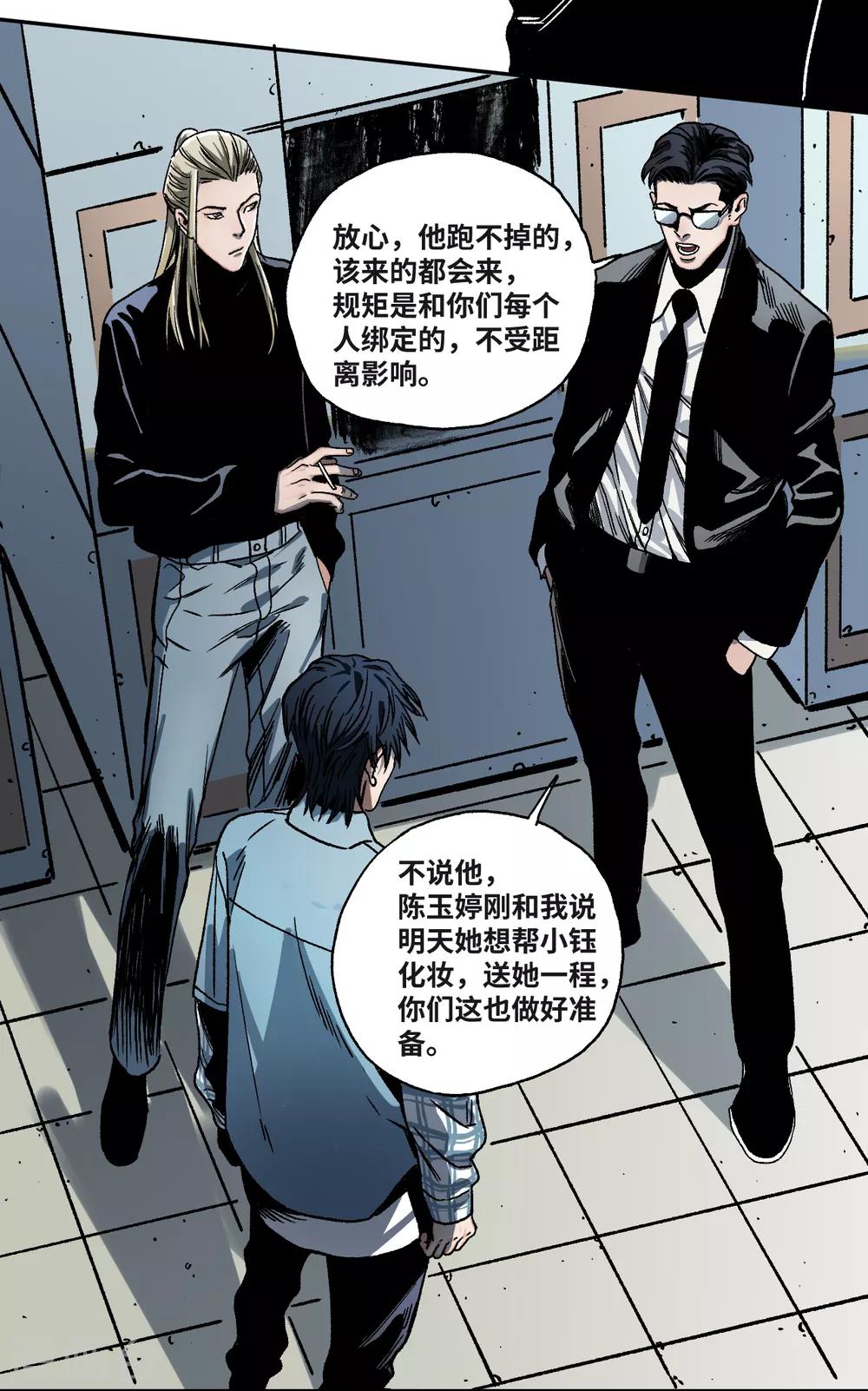 第20话 活人殡葬？-第20话