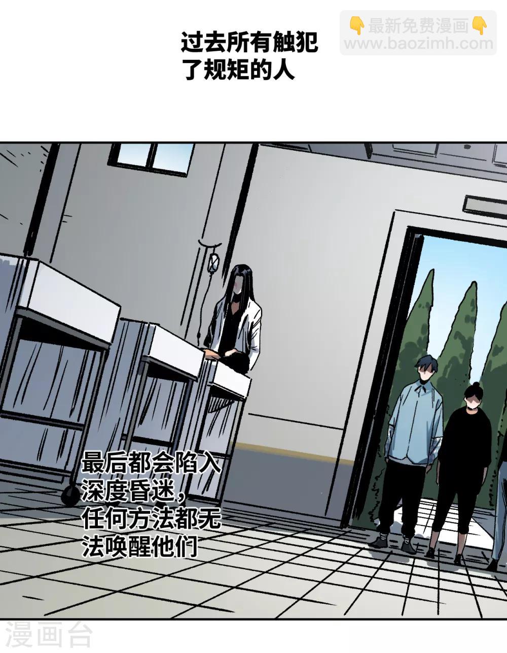 第20话 活人殡葬？-第20话