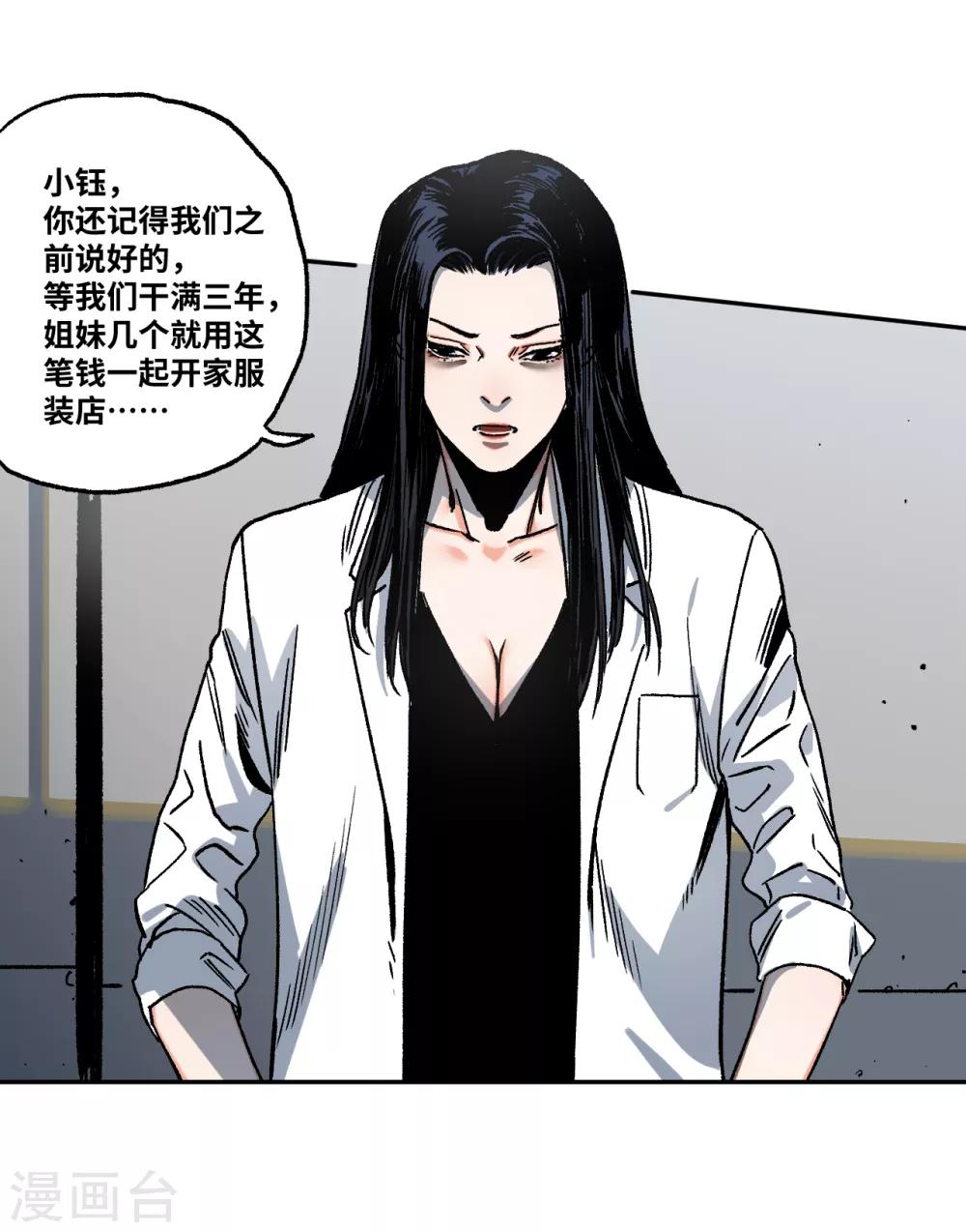 第20话 活人殡葬？-第20话