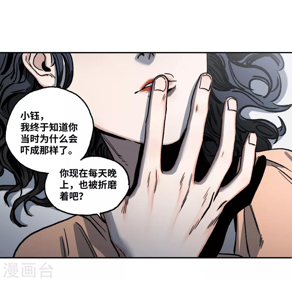 第20话 活人殡葬？-第20话