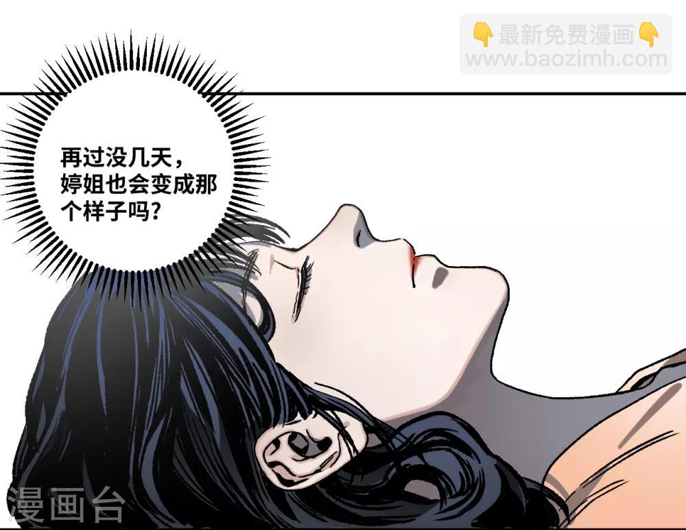 第20话 活人殡葬？-第20话