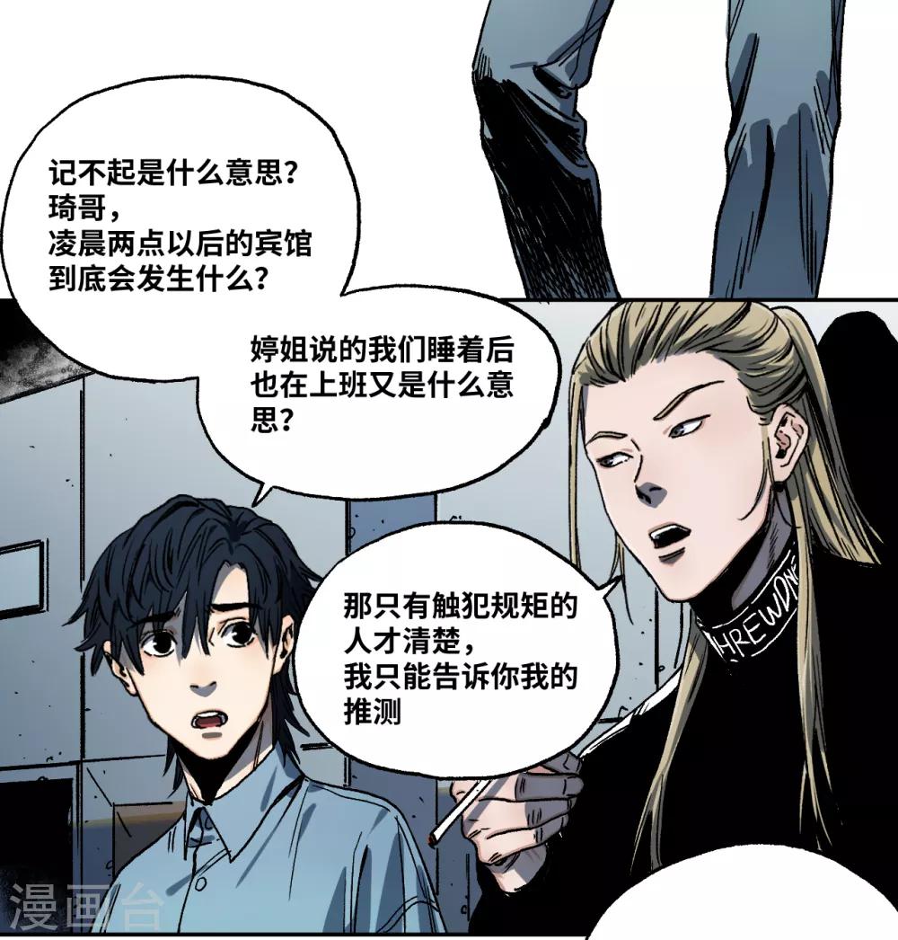 第20话 活人殡葬？-第20话