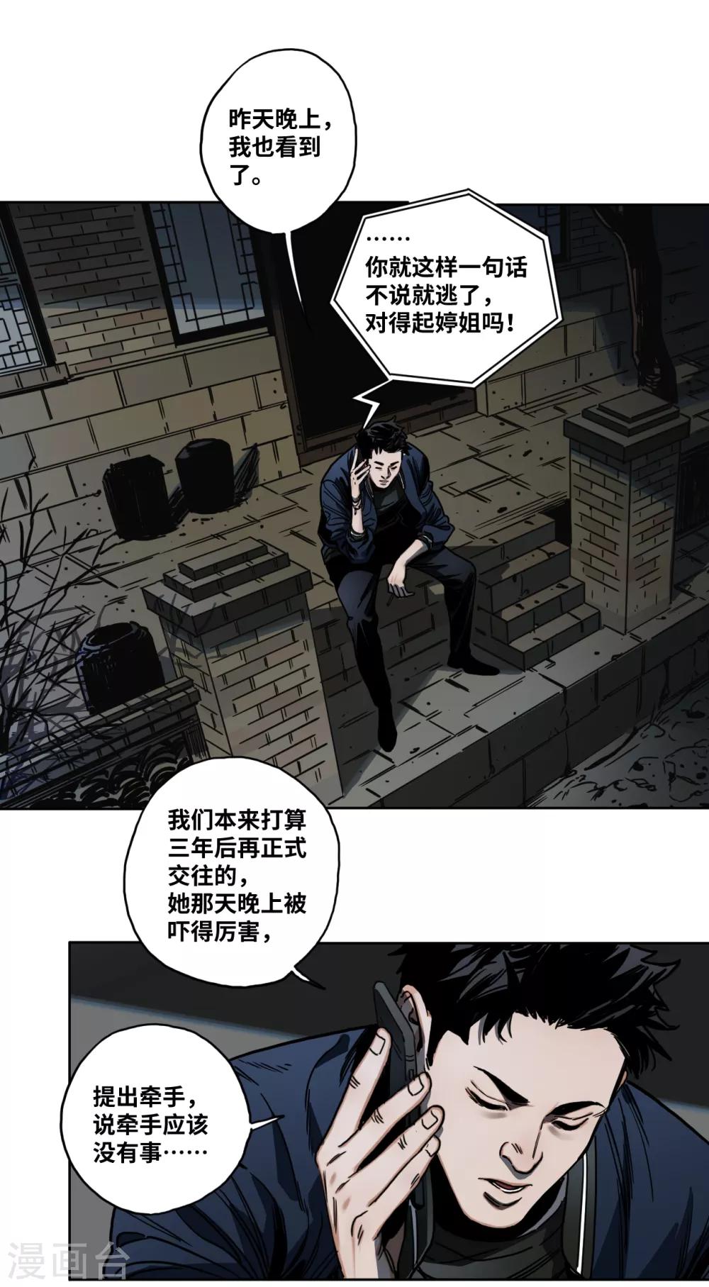 第22话 决心-第22话