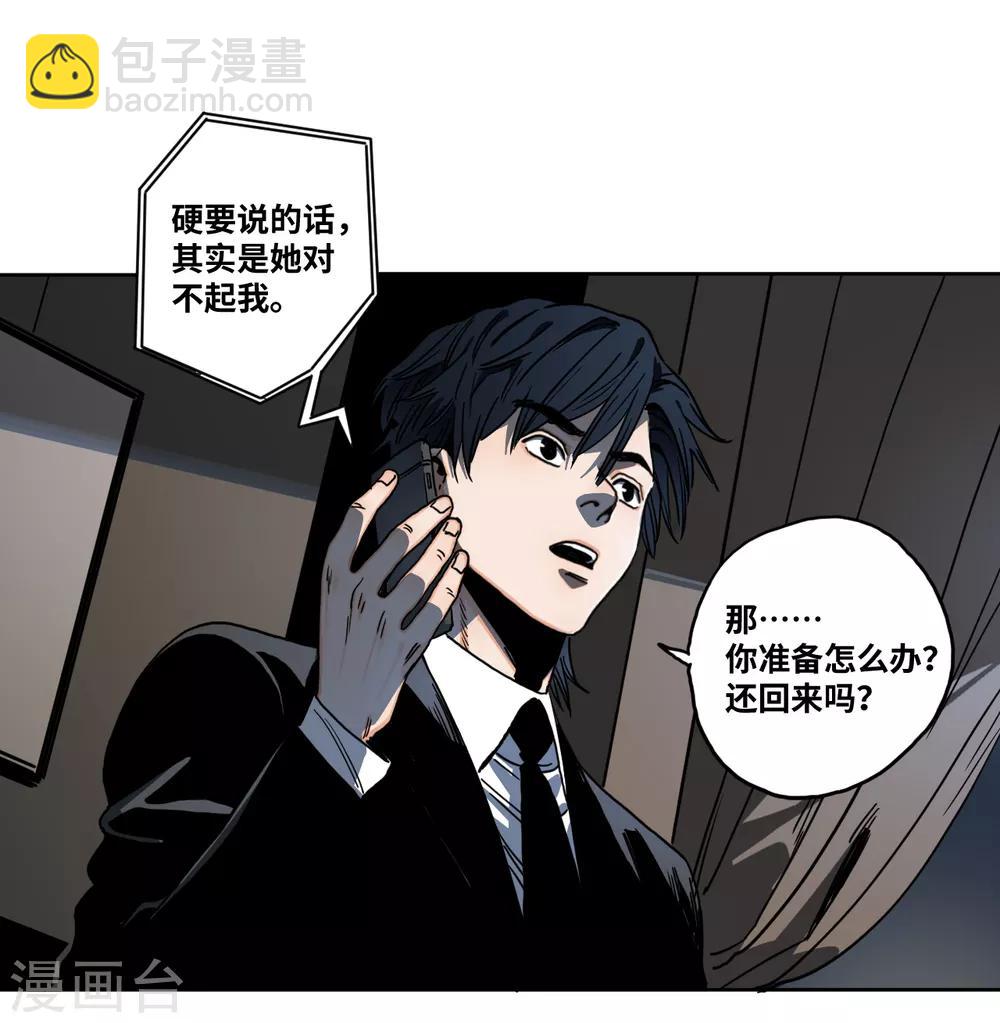 第22话 决心-第22话