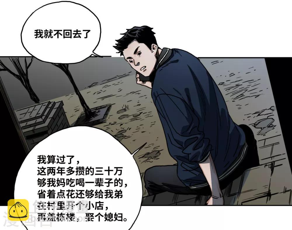 第22话 决心-第22话