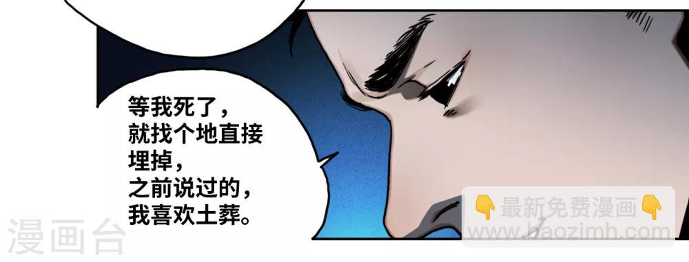 第22话 决心-第22话