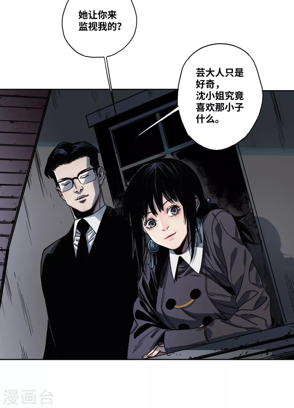 第22话 决心-第22话